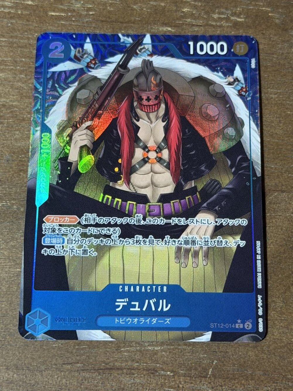 One Piece Duval ST12-014 Character JP NM